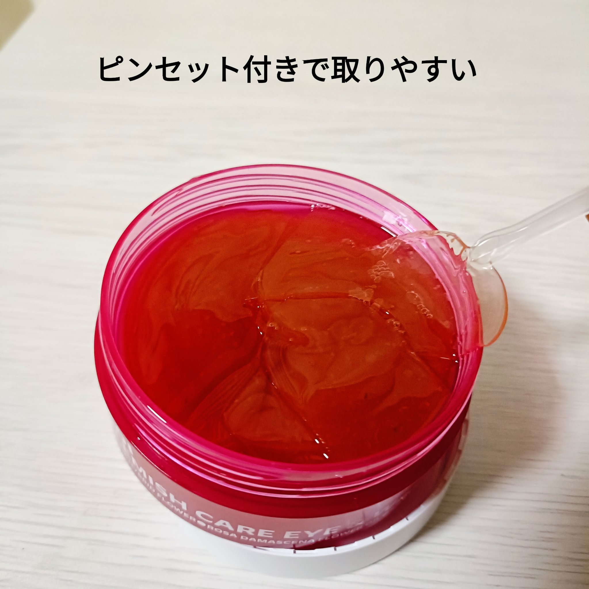 アイソイ 目元集中ケア アイゲルパッチ /ISOI/アイケア・アイクリームを使ったクチコミ（2枚目）