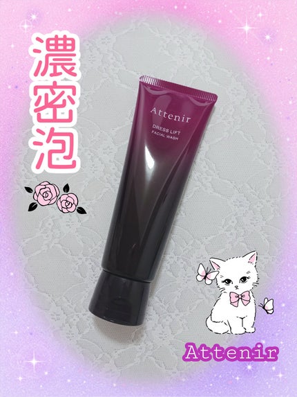 ドレスリフト フェイシャルウォッシュ 120g/アテニア/洗顔フォームの画像