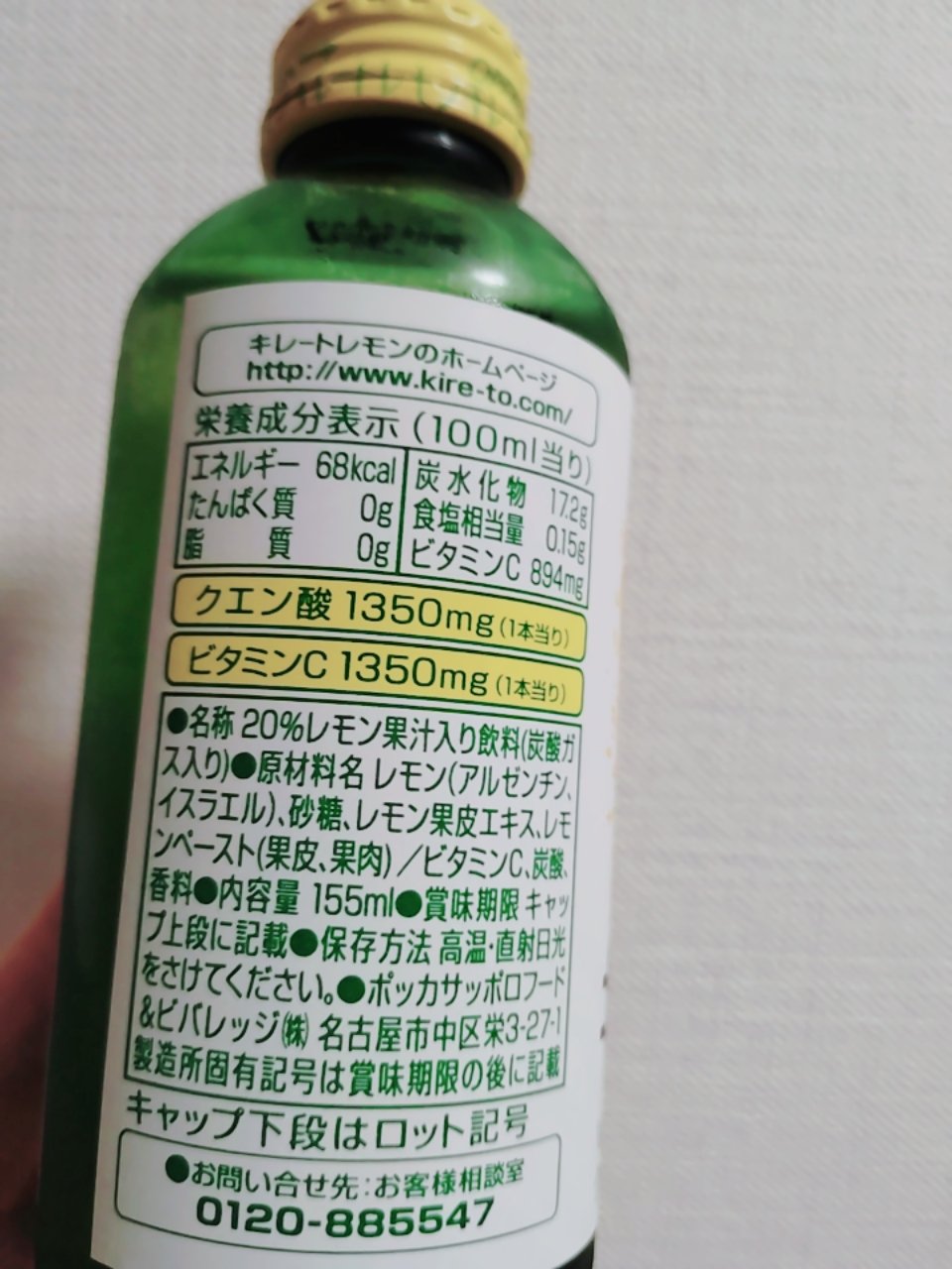 Pokka Sapporo (ポッカサッポロ) キレートレモンのクチコミ「　　　　Pokka Sapporo　キレートレモン　

みなさん、こんばんは☺
ポッカサッポロ.....」（2枚目）