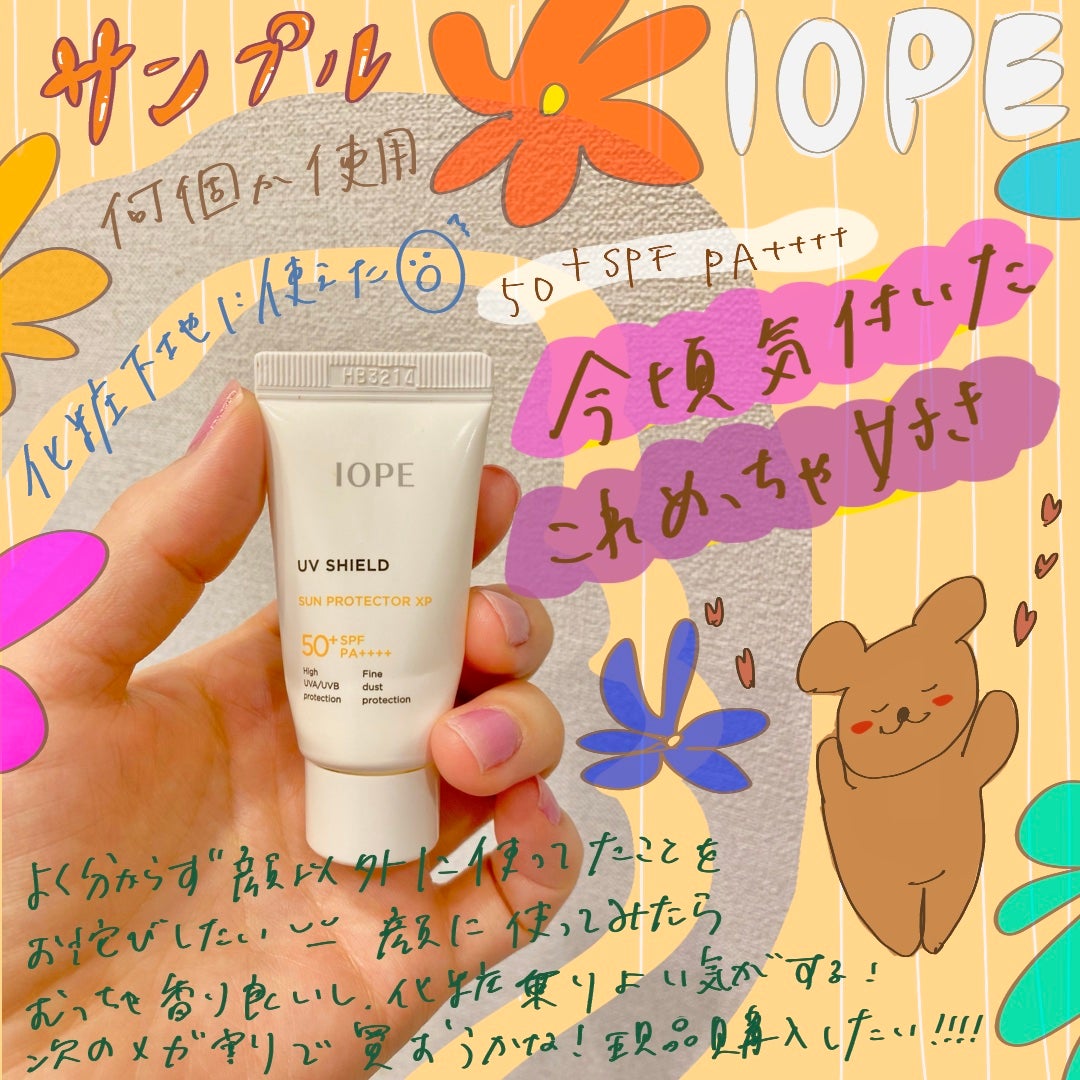UVシールド サンプロテクター/IOPE/日焼け止めクリームを使ったクチコミ(1枚目)