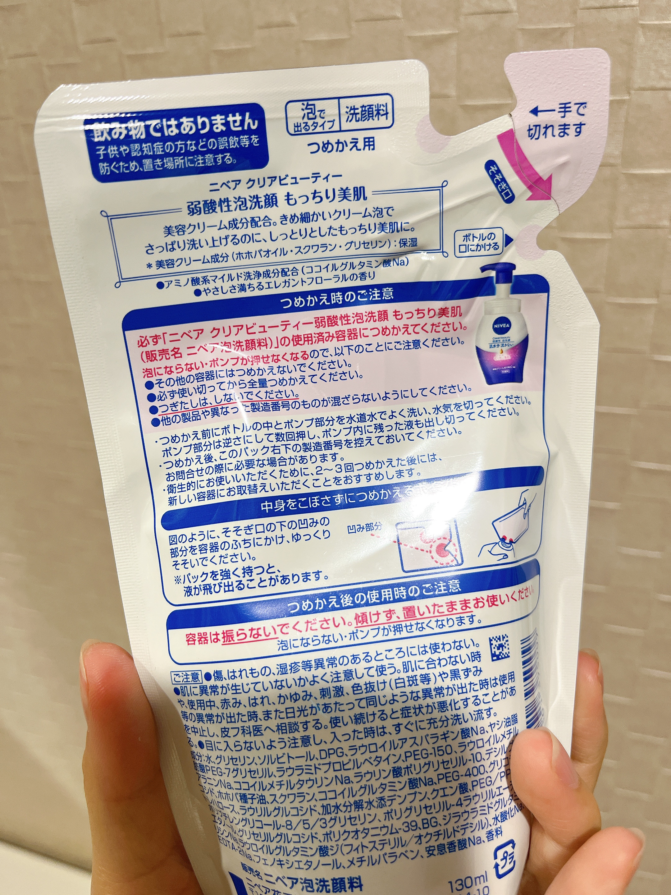 ニベア クリアビューティー弱酸性泡洗顔 もっちり美肌 詰替用 130ml/ニベア/泡洗顔を使ったクチコミ（2枚目）