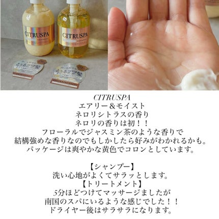 デビルズパフューム シーズン2 シトラス バンジー シャンプー&リンス/KERASYS/シャンプー・コンディショナーを使ったクチコミ(6枚目)