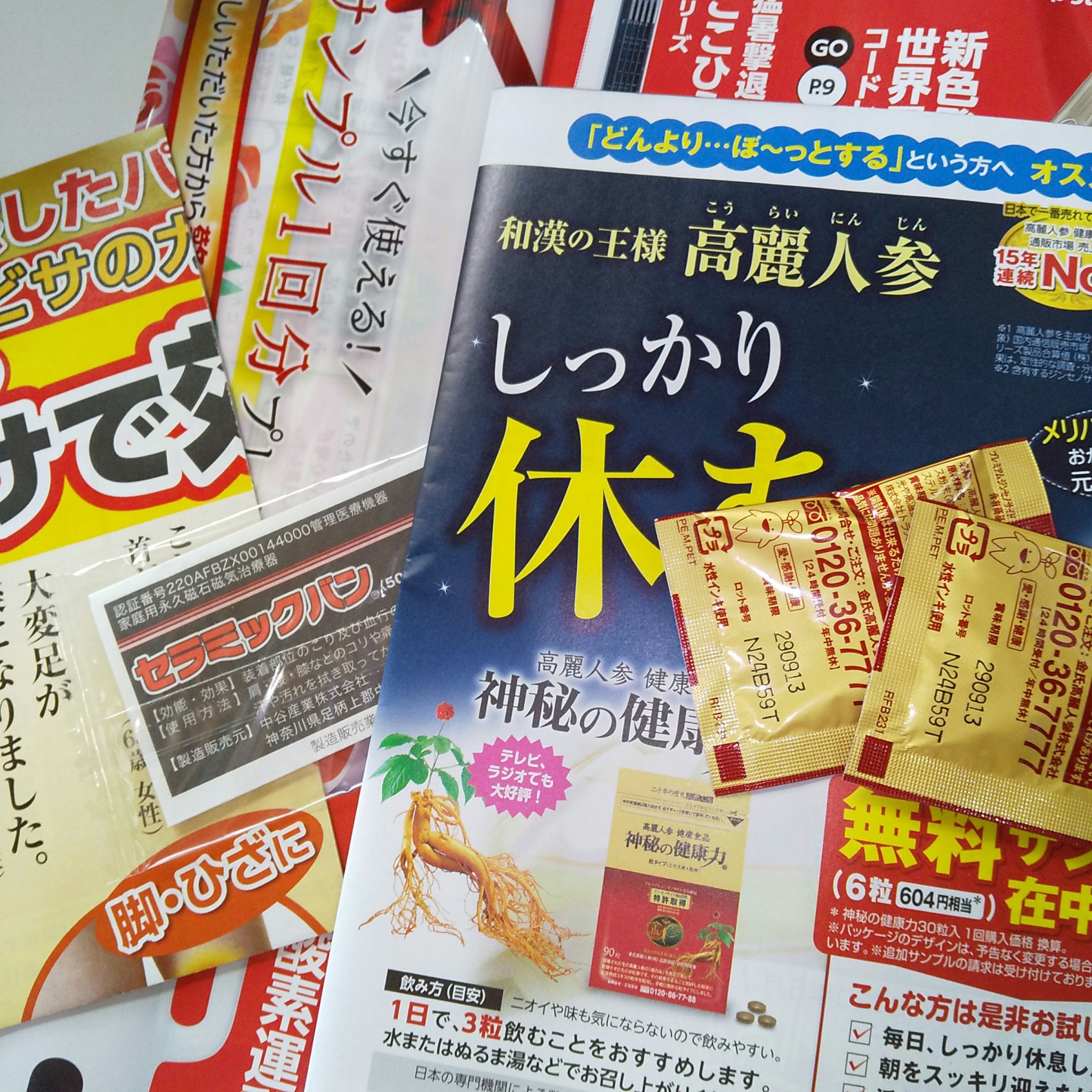 神秘の健康力/金氏高麗人参/健康サプリメントを使ったクチコミ（2枚目）