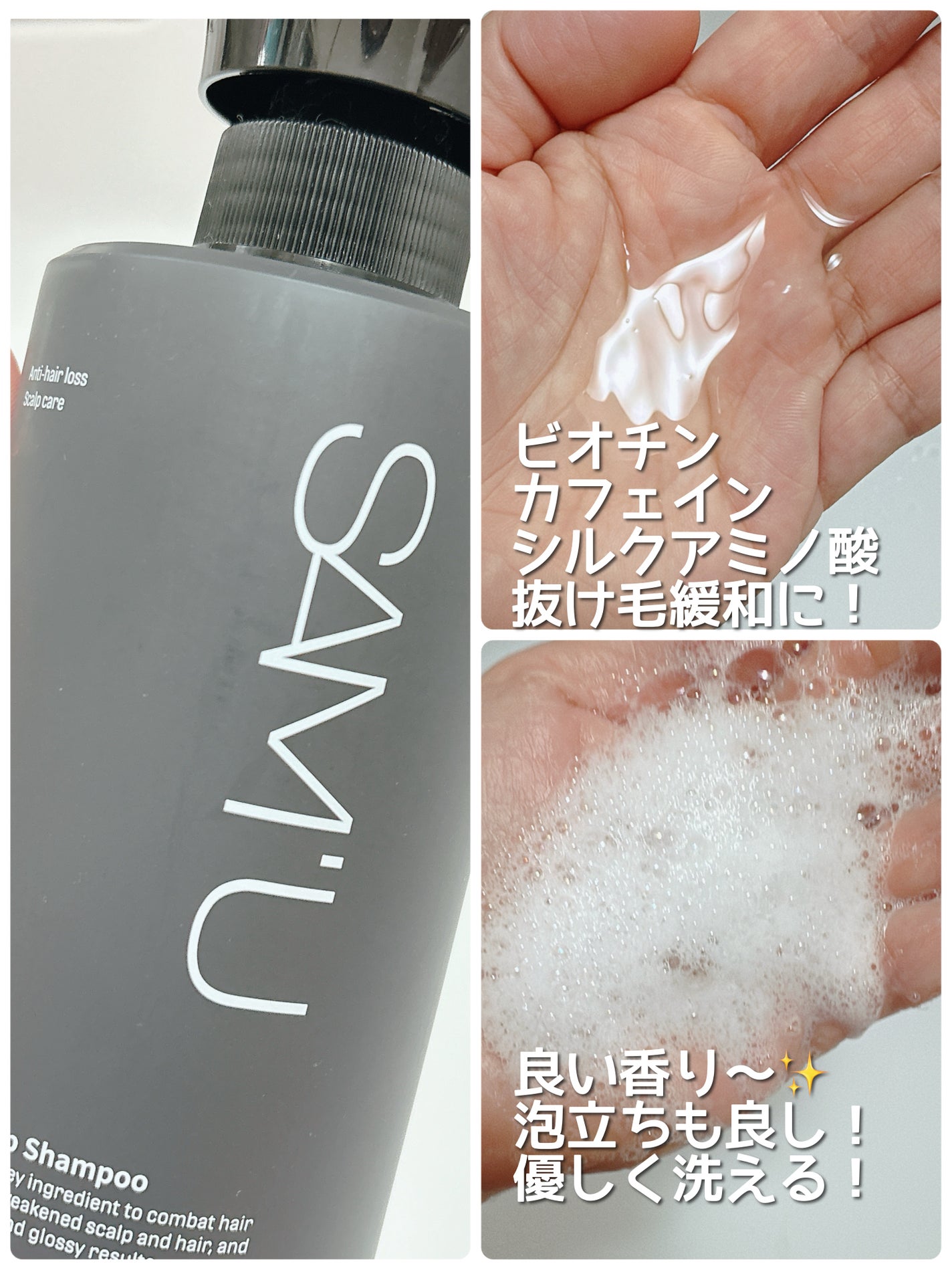 フルバブリングスカルプシャンプー/SAM'U/頭皮ケアを使ったクチコミ(2枚目)