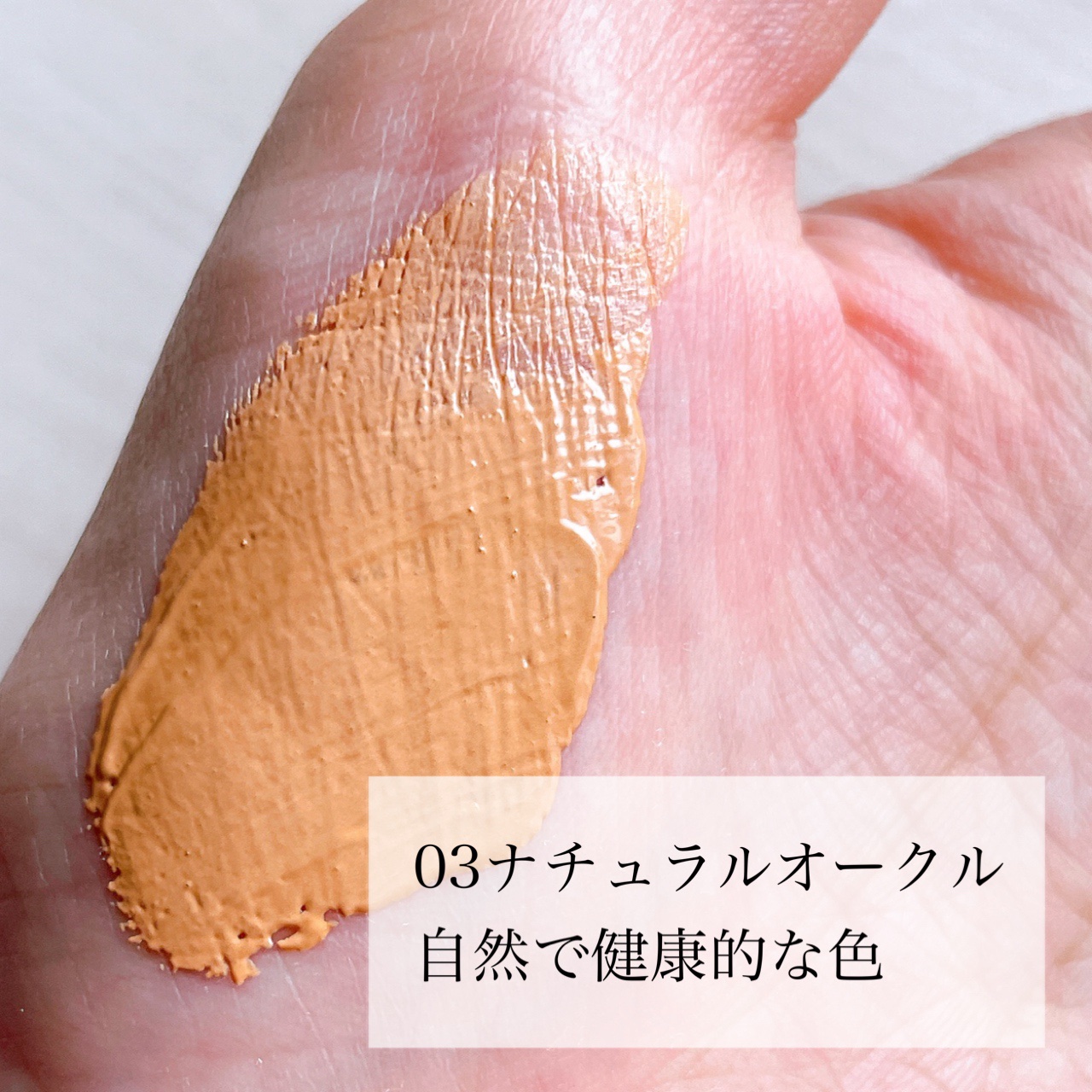 Moist Labo モイストラボ　ハイカバー薬用美白BBクリームのクチコミ「コンシーラー級のカバー力で、これ1つで6役の効果✨



❤︎︎︎︎┈┈┈┈┈┈┈┈┈┈┈┈┈.....」（3枚目）