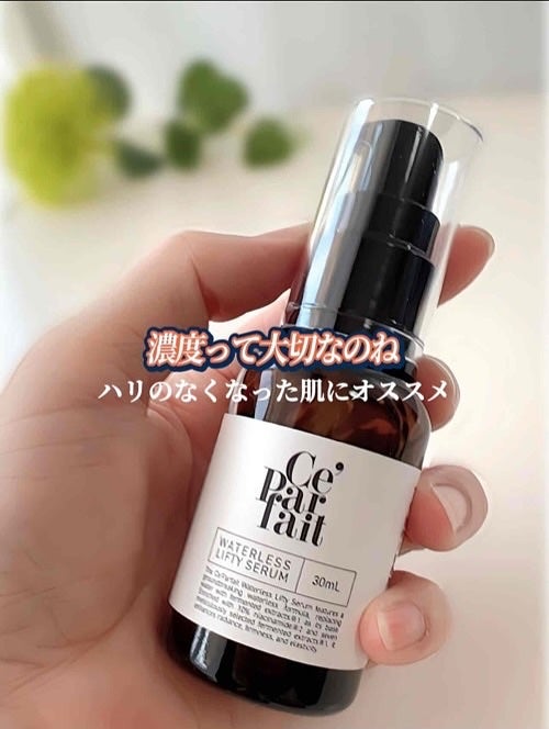 ✽ 佳 ✽スキンケア㋔㋟㋗ on LIPS 「こんな濃度はじめて…♡「美容液は濃度で選びたい」-------..」(7枚目)