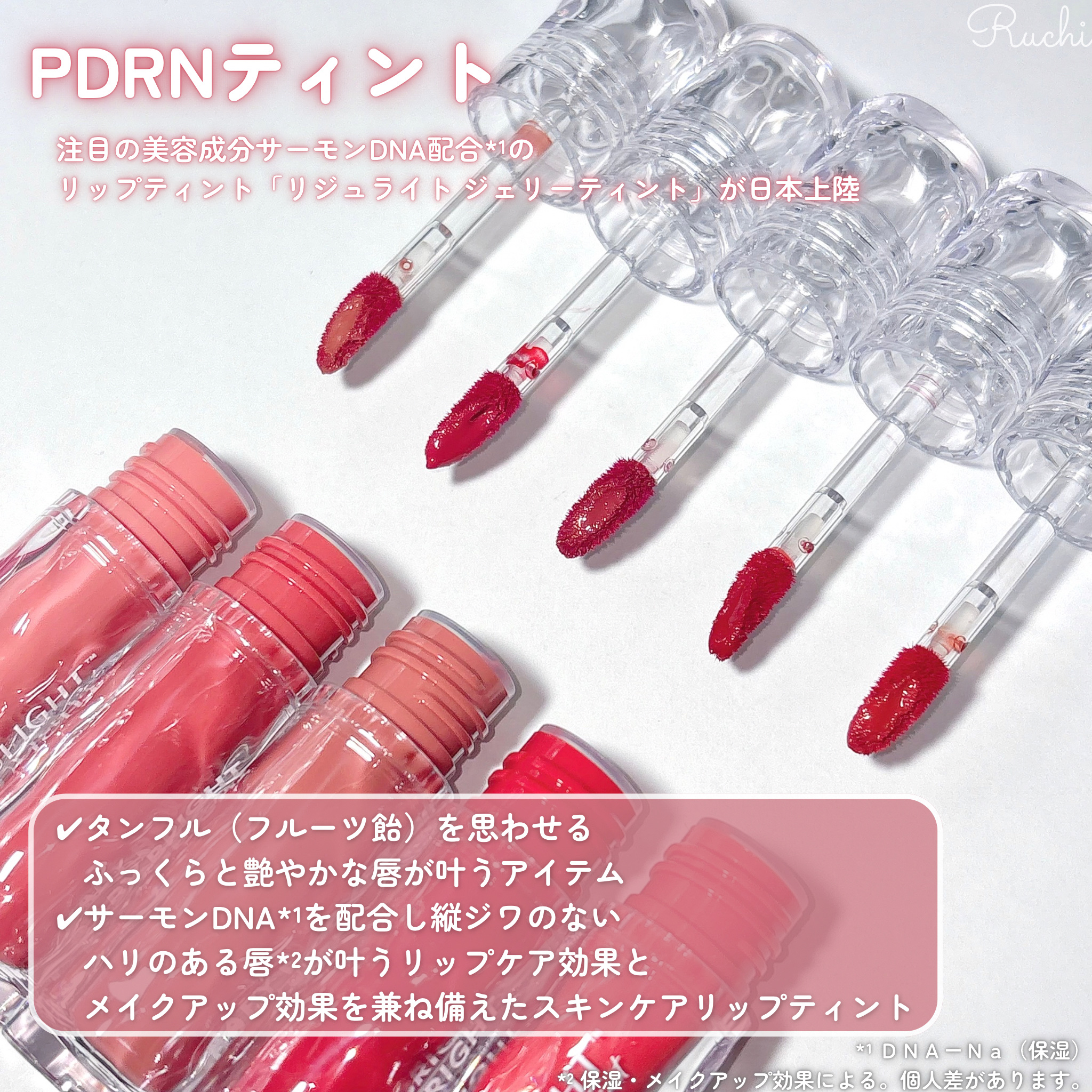 BabyBright リジュライト ジェリーティント 02 Roseate Pink/BabyBright/リップティントを使ったクチコミ（3枚目）