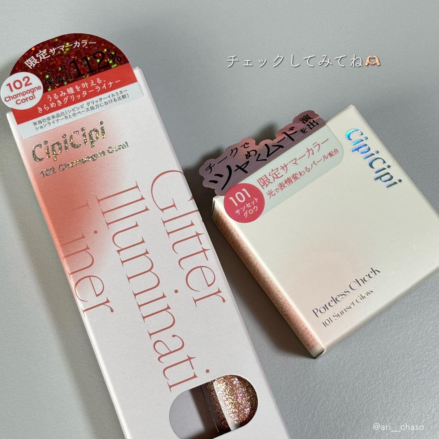 シピシピ グリッター イルミネーションライナー S/CipiCipi/リキッドアイライナーを使ったクチコミ(5枚目)