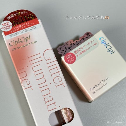 シピシピ グリッター イルミネーションライナー S/CipiCipi/リキッドアイライナーを使ったクチコミ(5枚目)