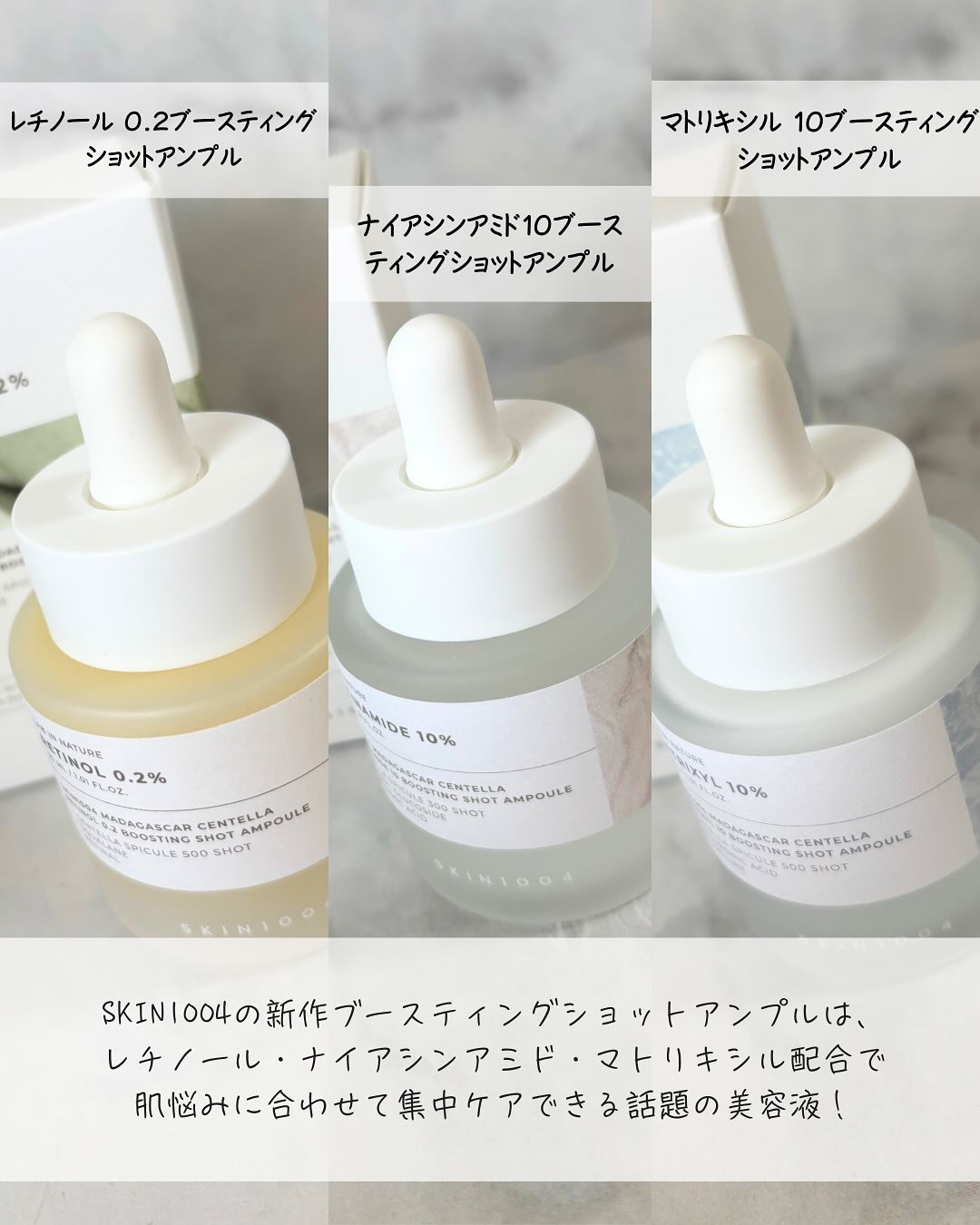 レチノール 0.2 ブースティングショット アンプル/SKIN1004/美容液を使ったクチコミ（2枚目）