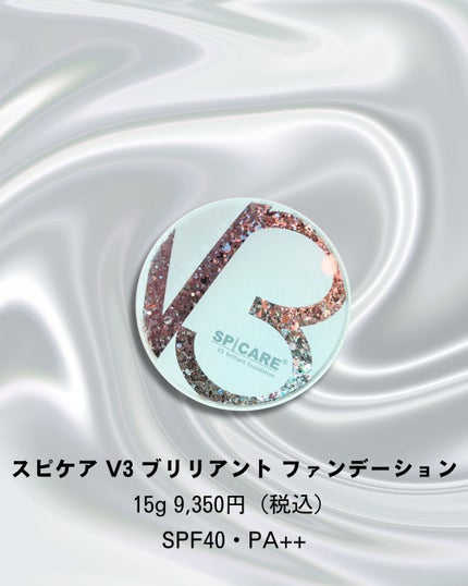 V3 ブリリアント ファンデーション/SPICARE/クッションファンデーションを使ったクチコミ(7枚目)