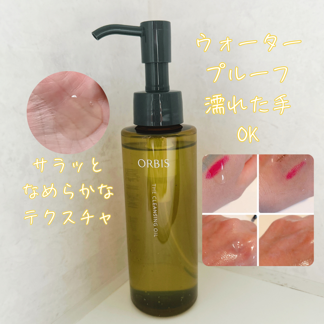 オルビス ザ クレンジング オイル/オルビス/オイルクレンジングを使ったクチコミ（2枚目）
