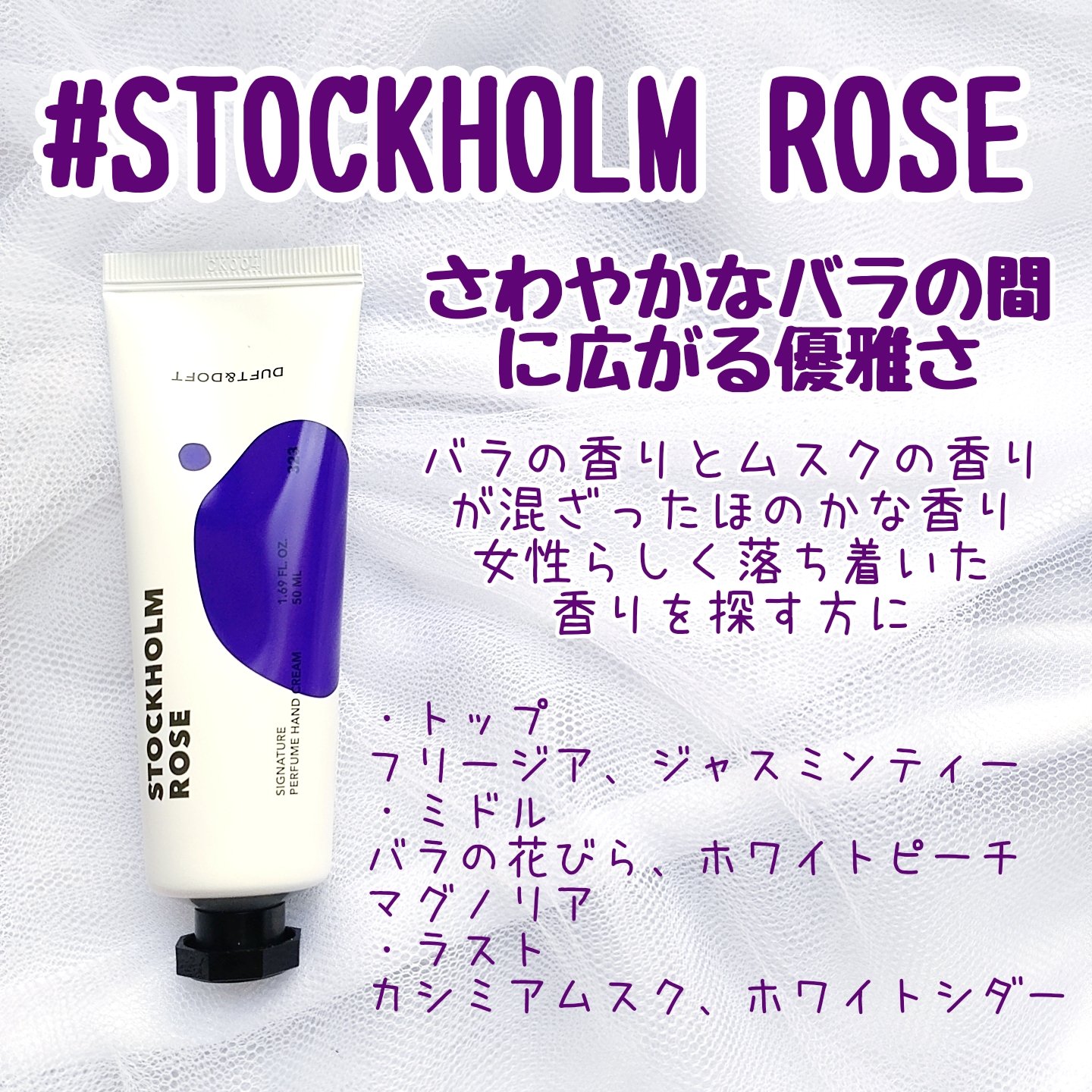 シグネチャーパフュームハンドクリーム ブルームチューリップ/DUFT&DOFT/その他を使ったクチコミ（2枚目）