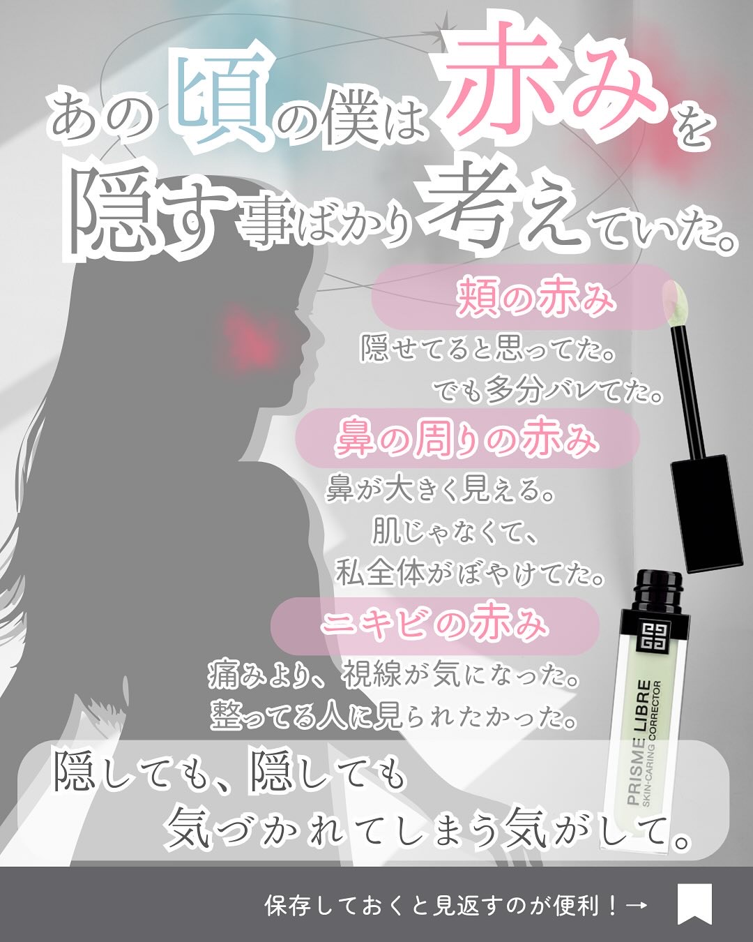 プリズム・リーブル・スキンケアリング・コレクター/GIVENCHY/化粧下地を使ったクチコミ（2枚目）