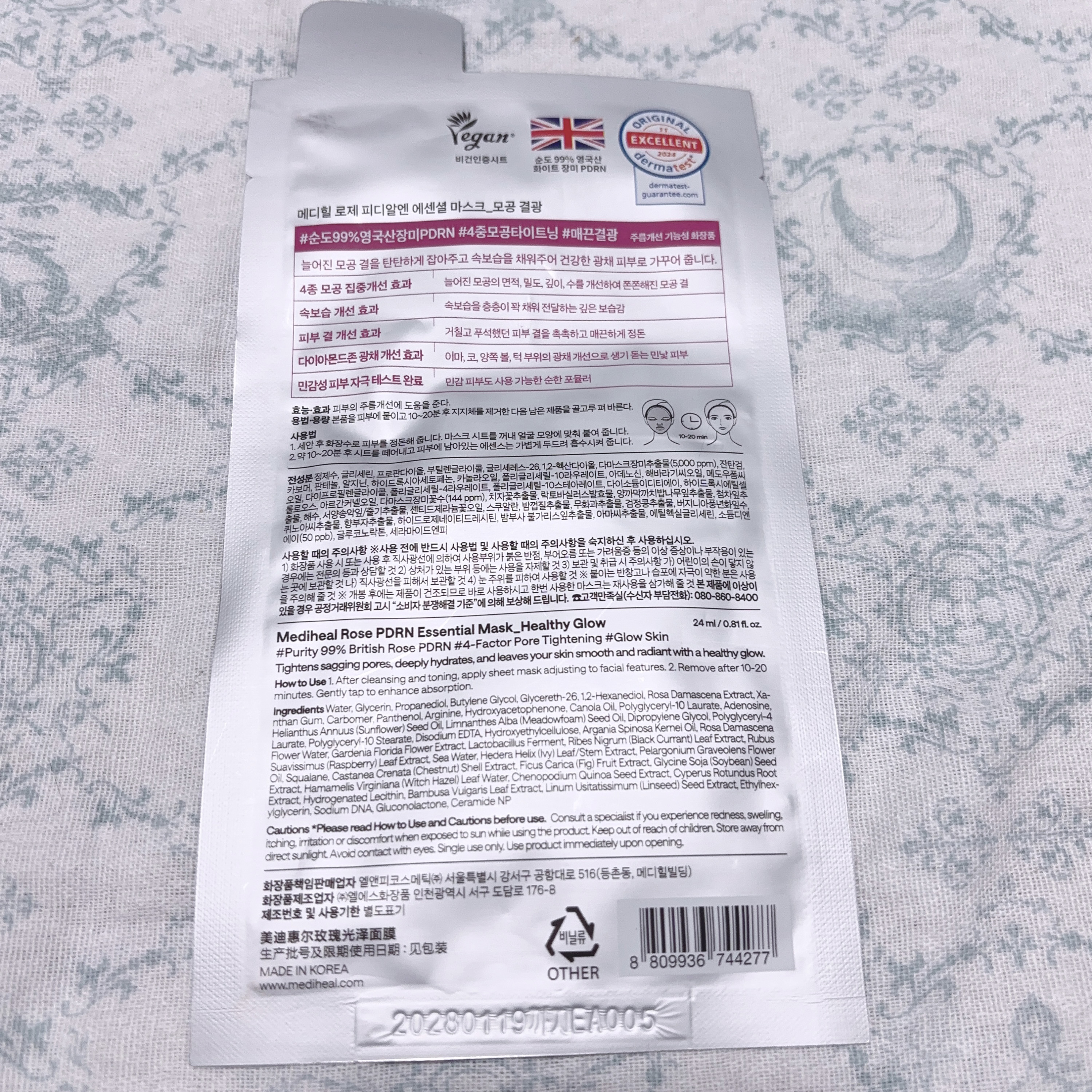 ローゼPDRNエッセンシャルマスクヘルシーグロウ/MEDIHEAL/シートマスク・パックを使ったクチコミ（2枚目）