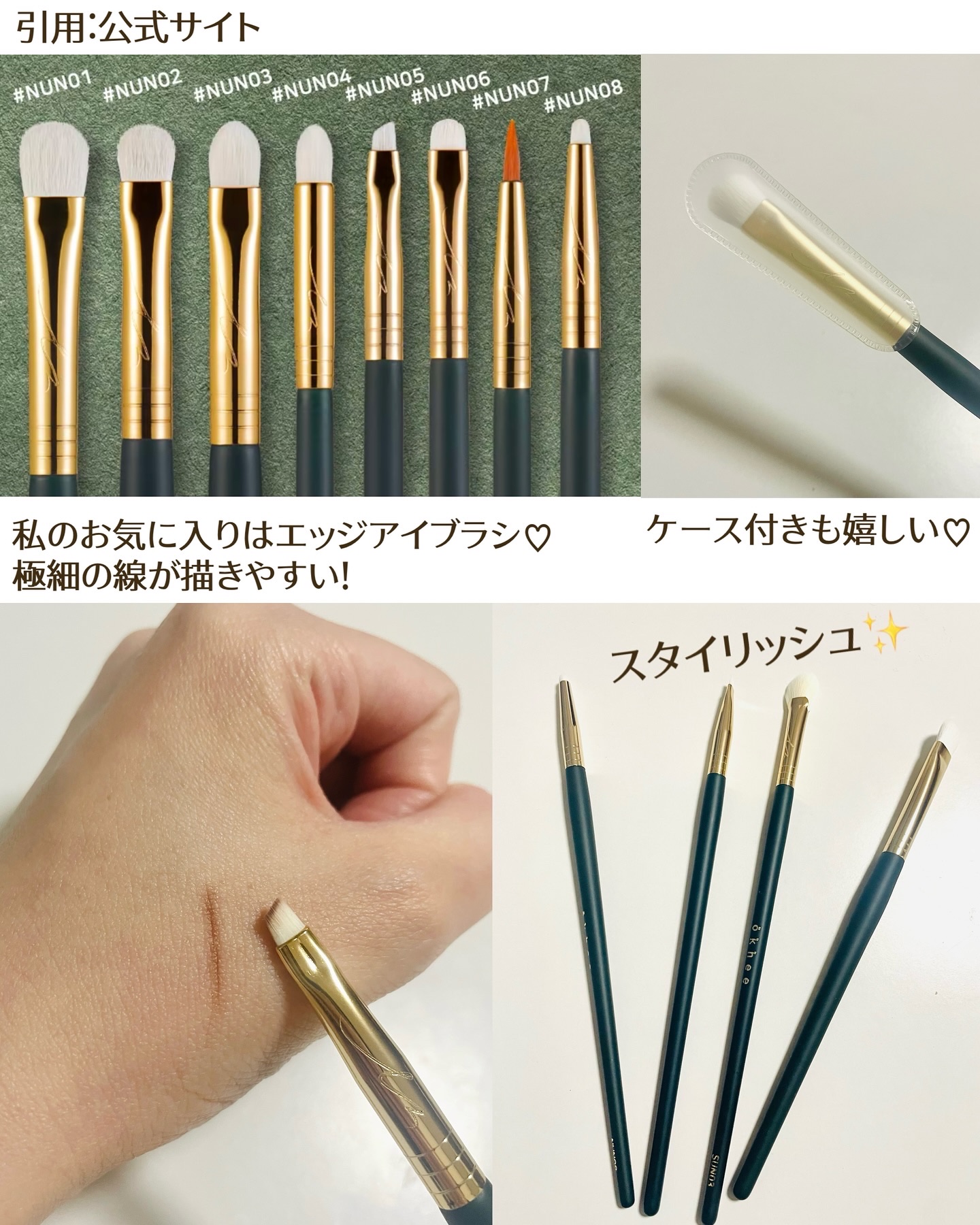 okhee Under Eye Brush(NUN08)/SOOA DOR/メイクブラシを使ったクチコミ（3枚目）