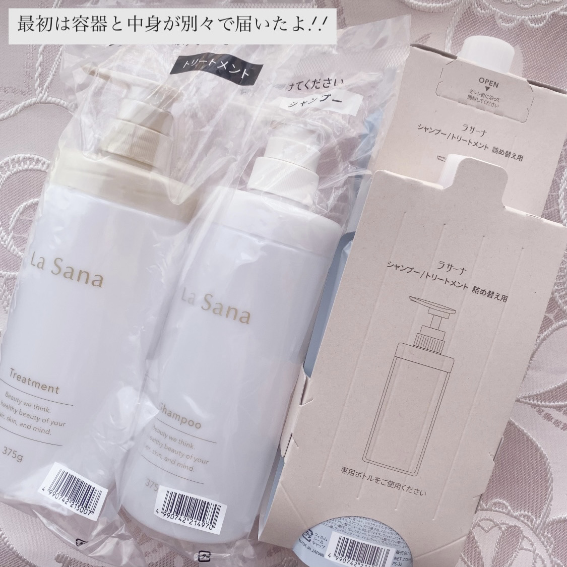 ラサーナ プレミオール シャンプー／トリートメント/ラサーナ/市販シャンプーを使ったクチコミ（3枚目）