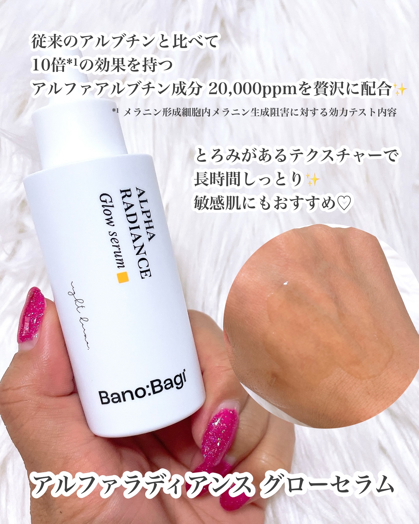 アルファラディアンスメラクリア クリーム/BANOBAGI/フェイスクリームを使ったクチコミ（2枚目）