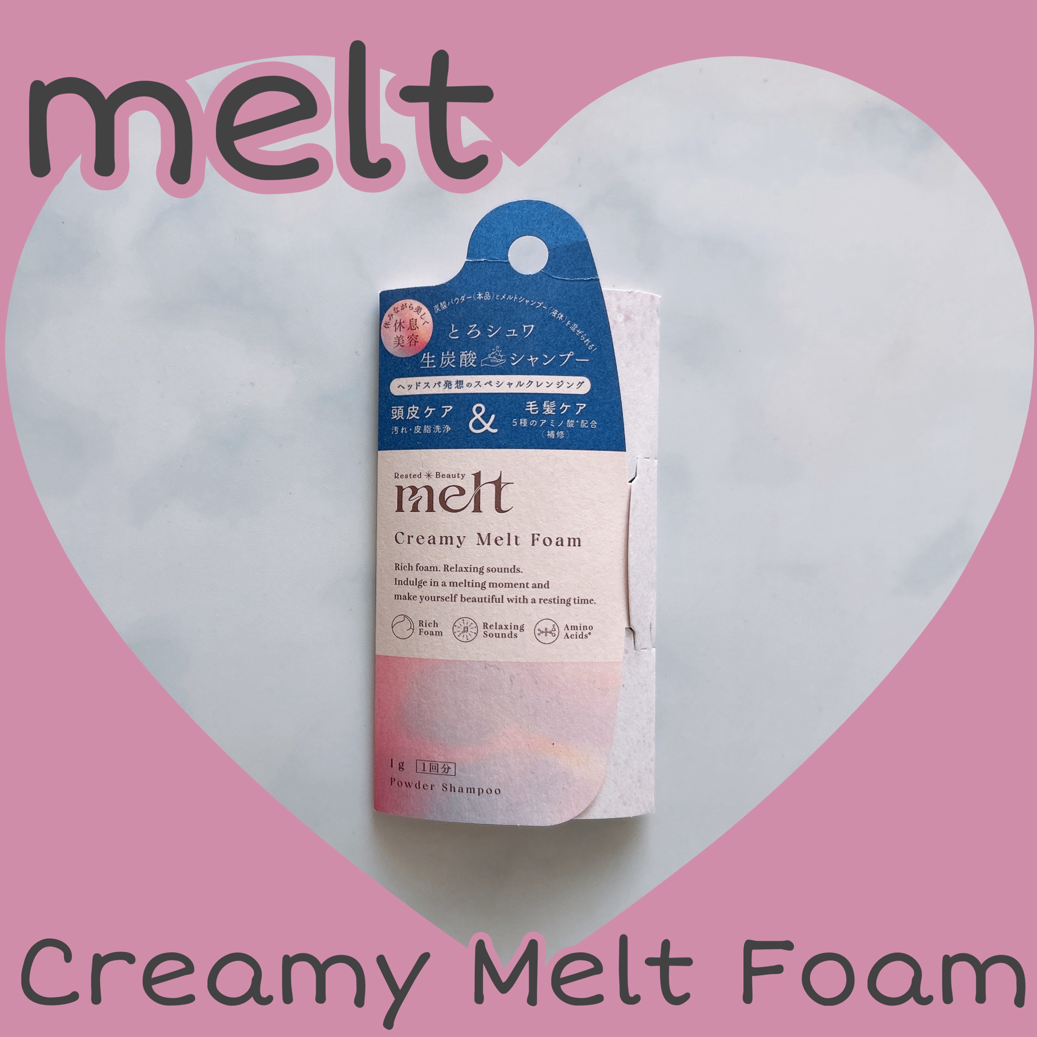 メルト クリーミーメルトフォーム 1g×1包 / melt | LIPS