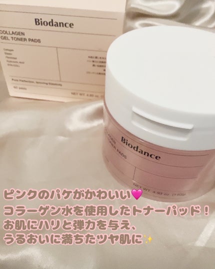 コラーゲンゲルトナーパッド/Biodance/トナーパッドを使ったクチコミ(2枚目)