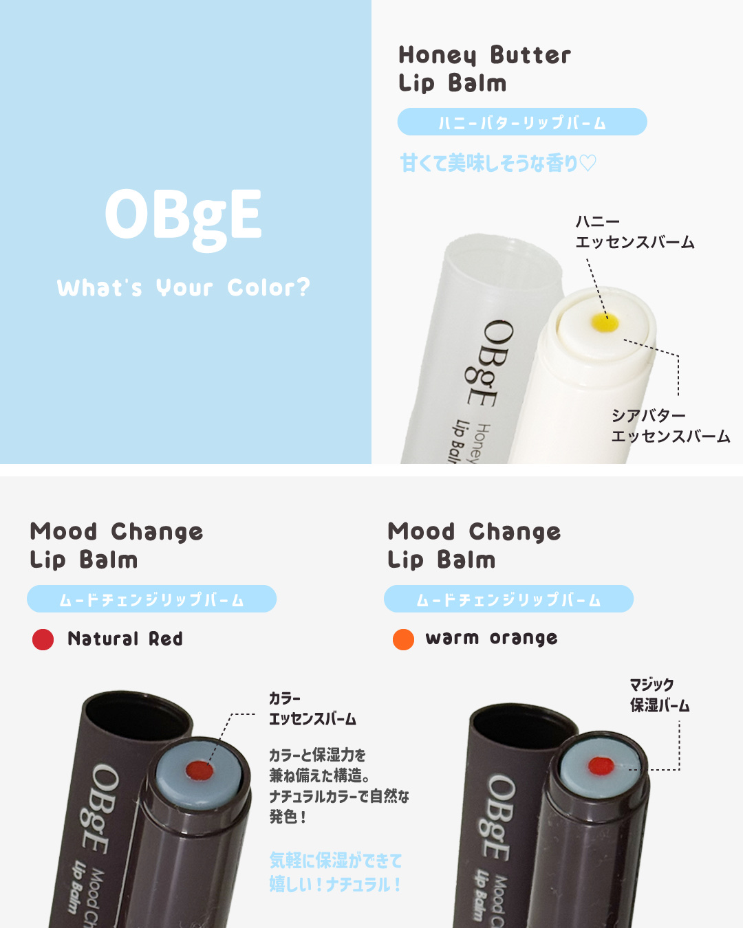 ムードチェンジリップバーム/オブジェ/リップバームを使ったクチコミ（3枚目）