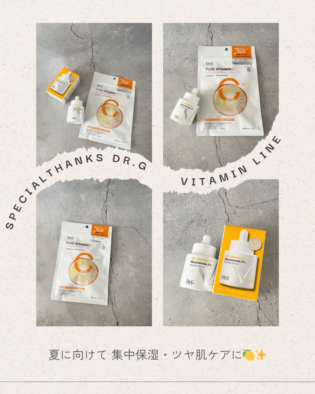 ドクタージー ピュア ビタミンC ブライトニングマスク/Dr.G/シートマスク・パックを使ったクチコミ(10枚目)