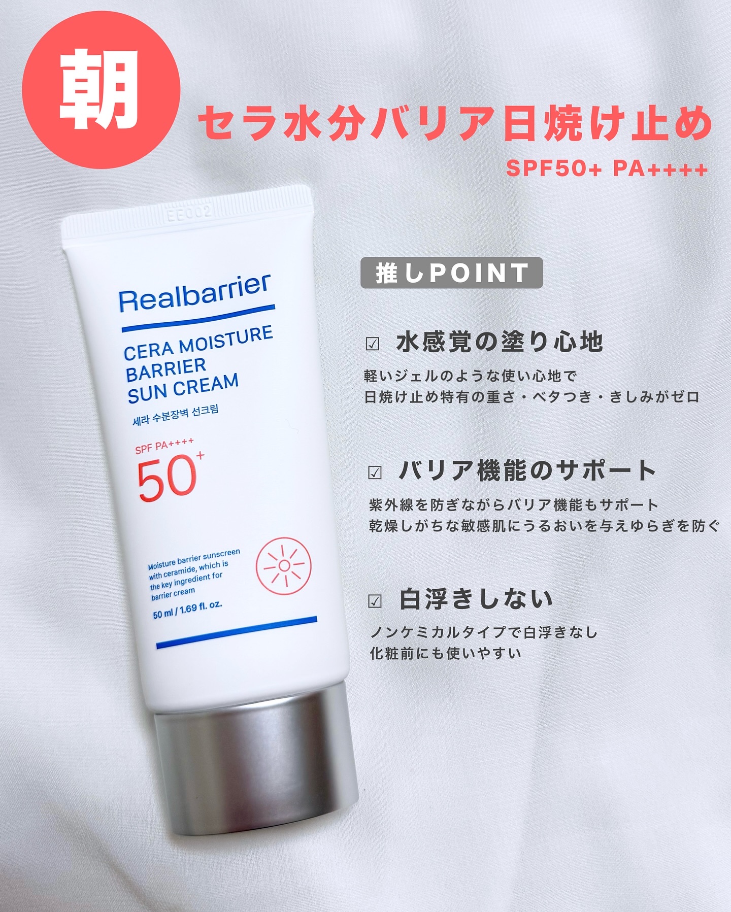 リアルバリア エクストリームクリーム ライト/Real Barrier/フェイスクリームを使ったクチコミ（2枚目）