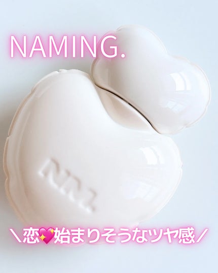 ネーミング グロウ ハートリップティント/NAMING./リップティントを使ったクチコミ(1枚目)