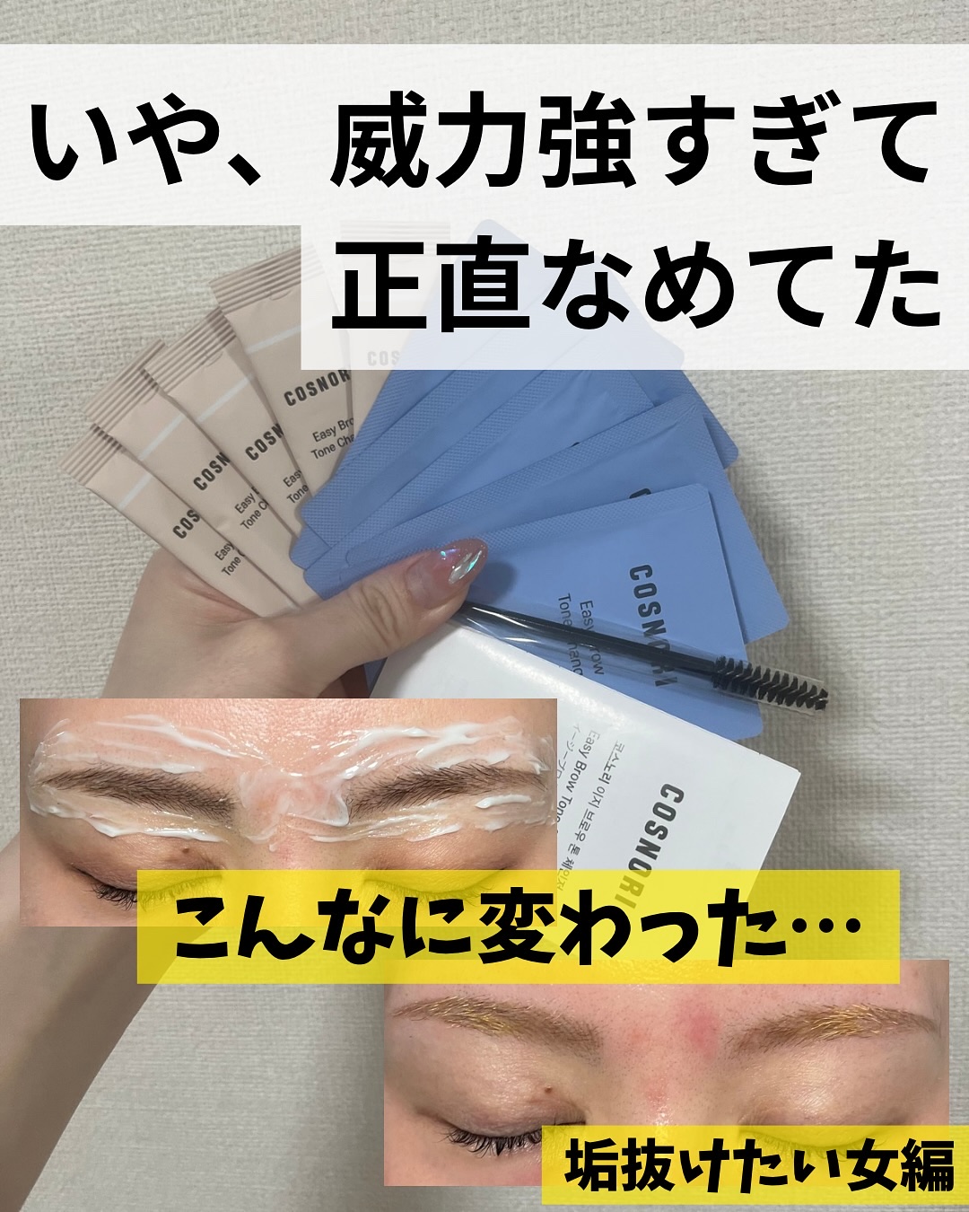 を使ったクチコミ（1枚目）