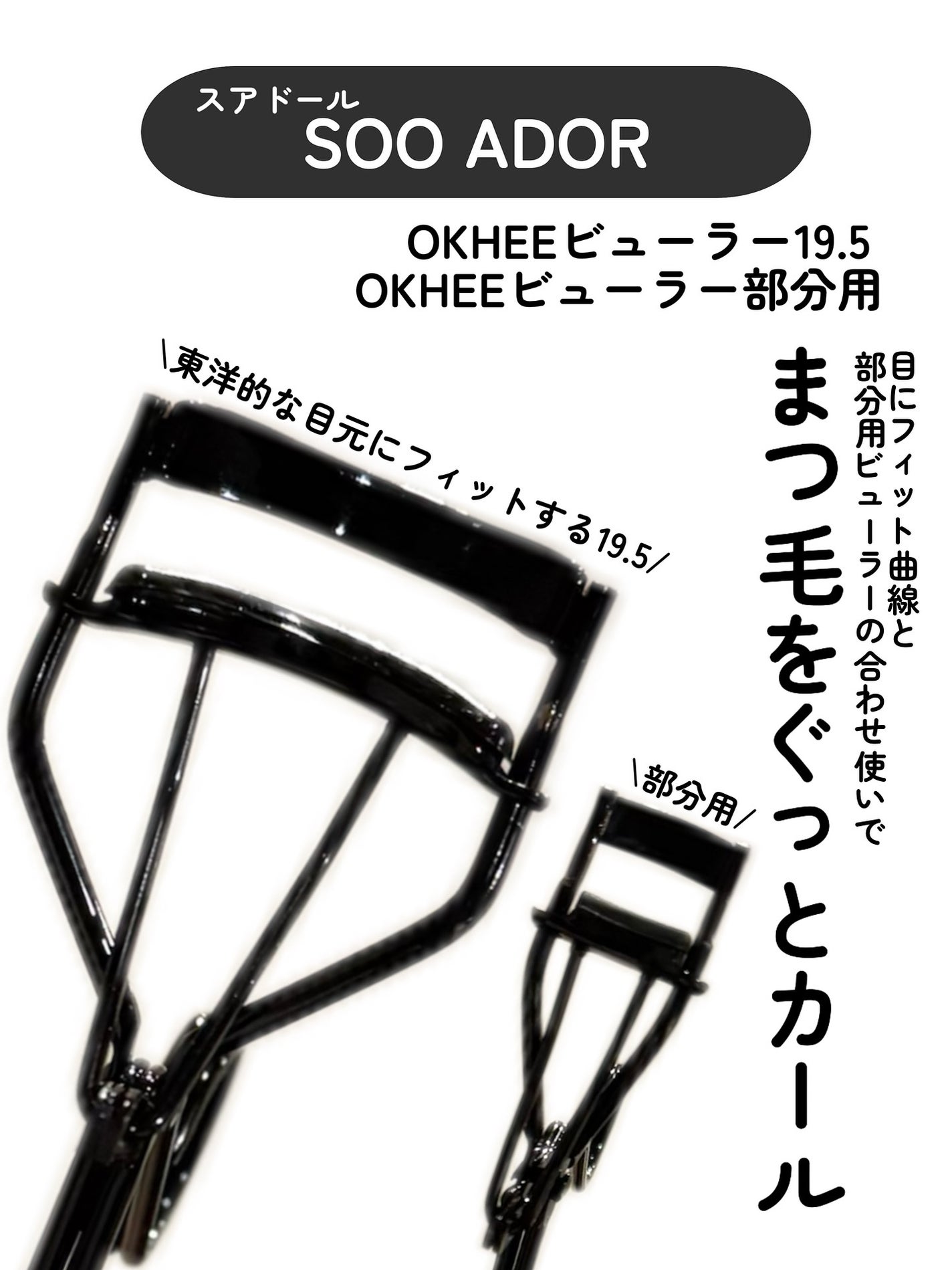 kotori_フォロバ100! on LIPS 「【実は知らない?ビューラーの使い分け👀】ビューラー、1つで足り..」(2枚目)