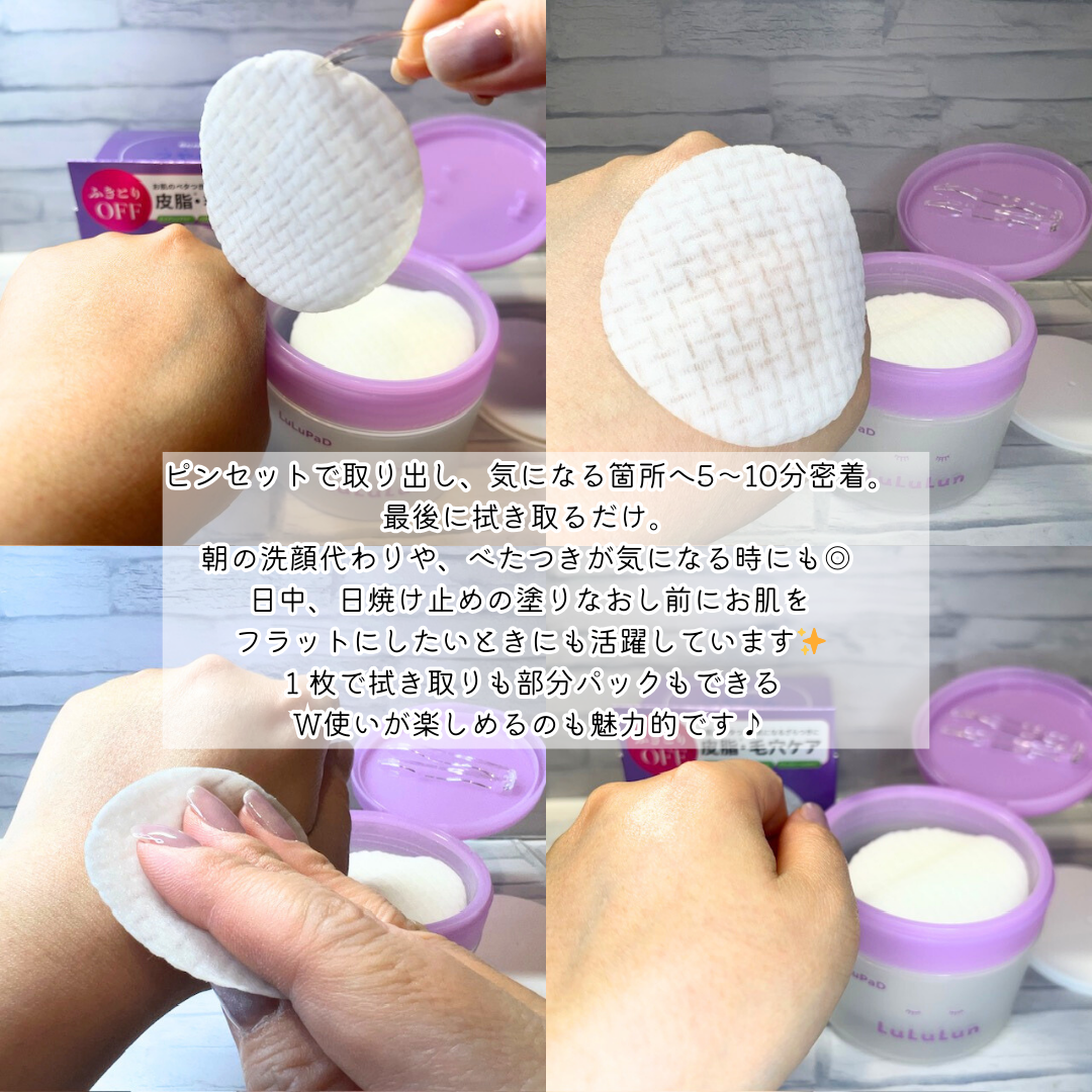 ルルルン トナーパッド ふきとりOFF/ルルルン/トナーパッドを使ったクチコミ（3枚目）