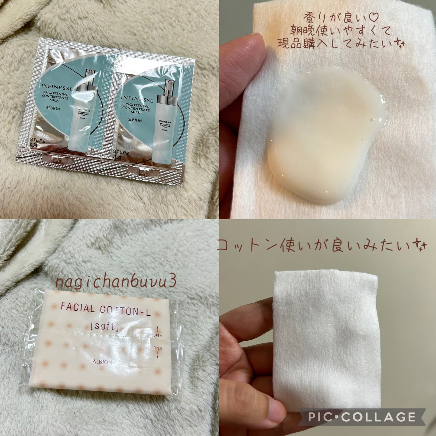フラルネ ブライトリファイン ミルク EM/ALBION/乳液を使ったクチコミ(3枚目)