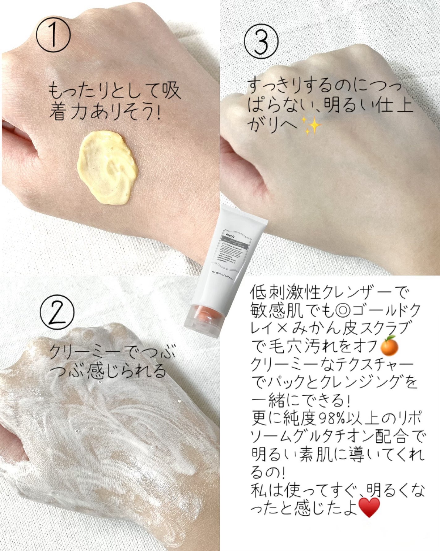 ビタグル10マスク/Klairs/シートマスク・パックを使ったクチコミ(2枚目)