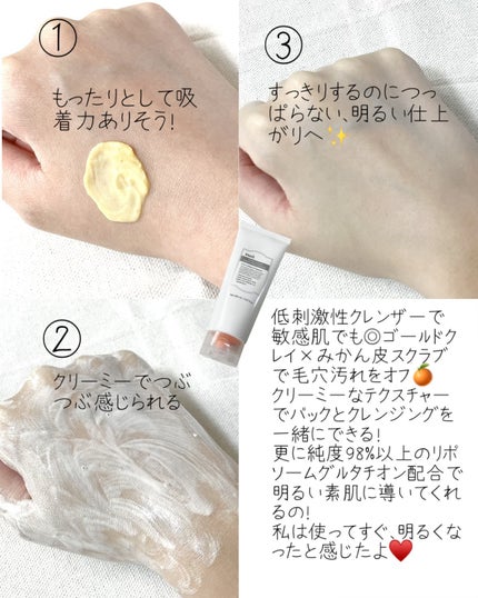 ヒアルビタグルパッククレンザー/Klairs/洗顔フォームを使ったクチコミ(2枚目)