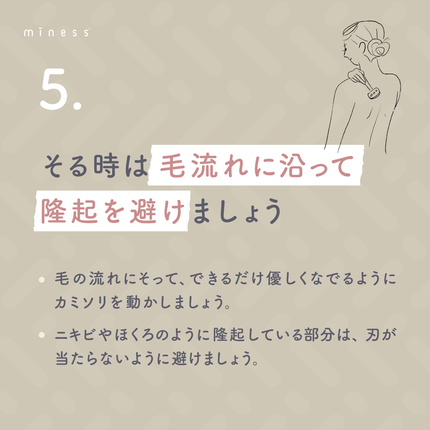 miness わき用カミソリ/貝印/シェーバーを使ったクチコミ(6枚目)