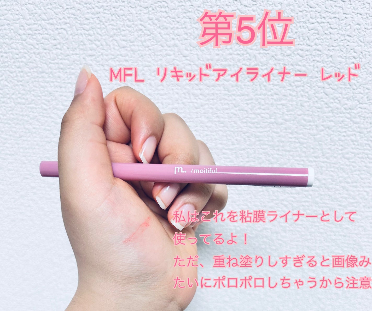 MFL リキッドアイライナー/DAISO/リキッドアイライナーを使ったクチコミ(2枚目)