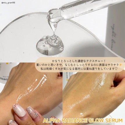 アルファラディアンスグローセラム/BANOBAGI/美容液を使ったクチコミ(4枚目)