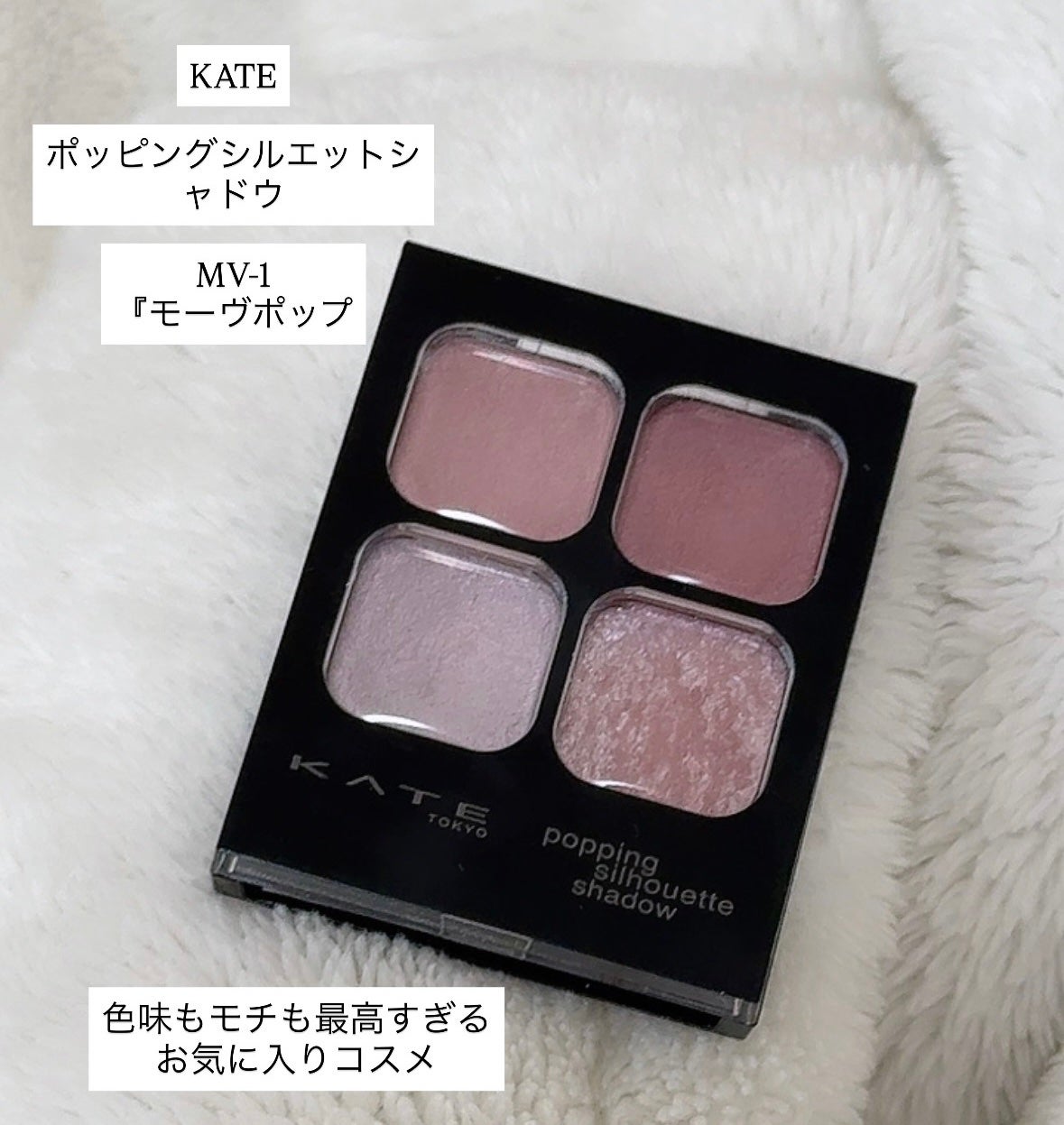 ケイト ポッピングシルエットシャドウ/KATE/アイシャドウパレットを使ったクチコミ(1枚目)