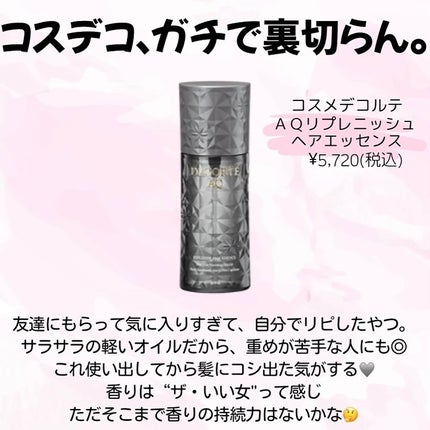 プロディジュー オイル/ニュクス/フェイスオイルを使ったクチコミ(6枚目)