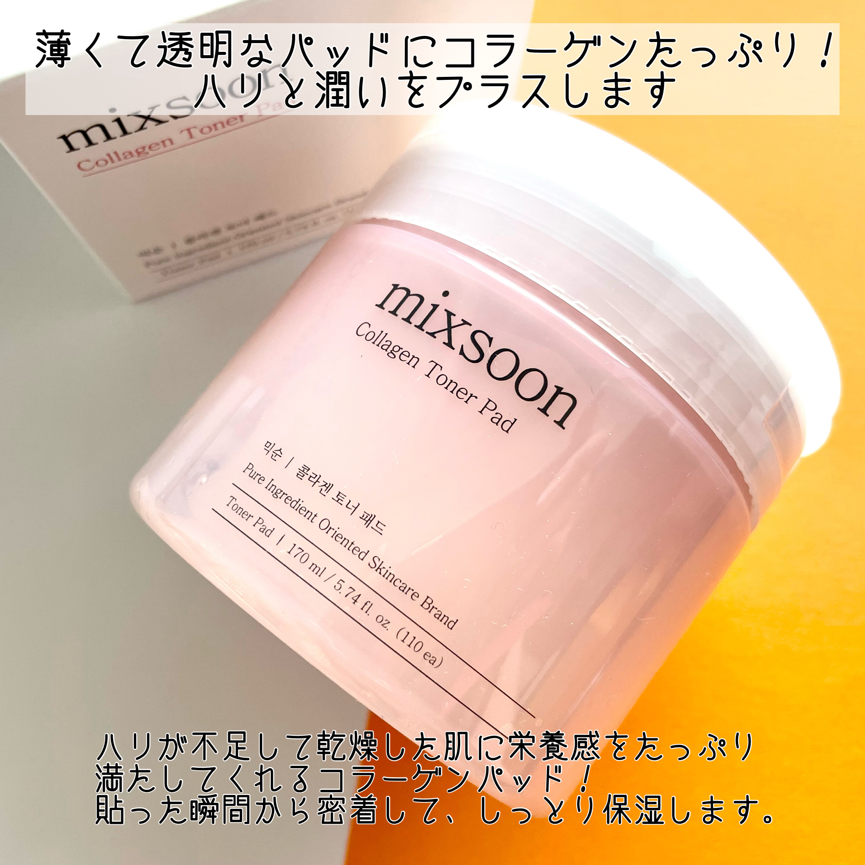 大豆エッセンス/mixsoon/美容液を使ったクチコミ（2枚目）