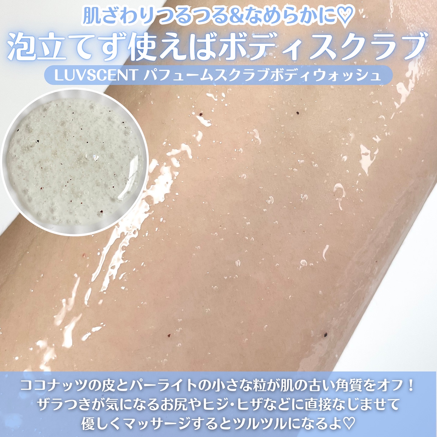 スクラブボディウォッシュ ホワイトシャツ リネンコットン/LUV SCENT/ボディスクラブを使ったクチコミ（3枚目）