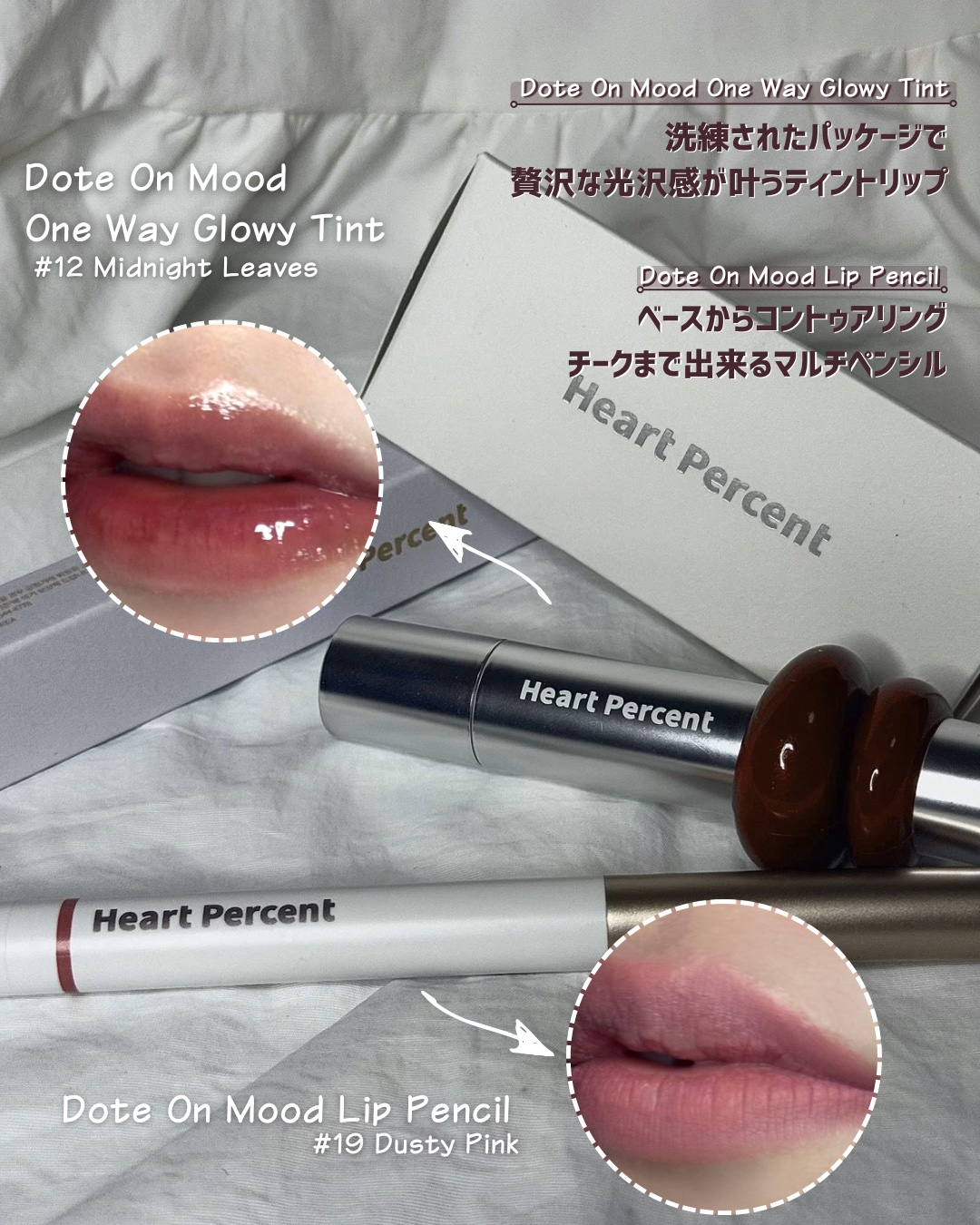 ドットオンムードリップペンシル/Heart Percent/リップライナーを使ったクチコミ（2枚目）