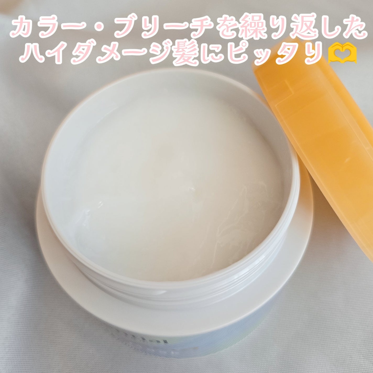 エッセンシャルプレミアム とろ生ヘアマスク/エッセンシャル/ヘアマスク・ヘアパックを使ったクチコミ(2枚目)