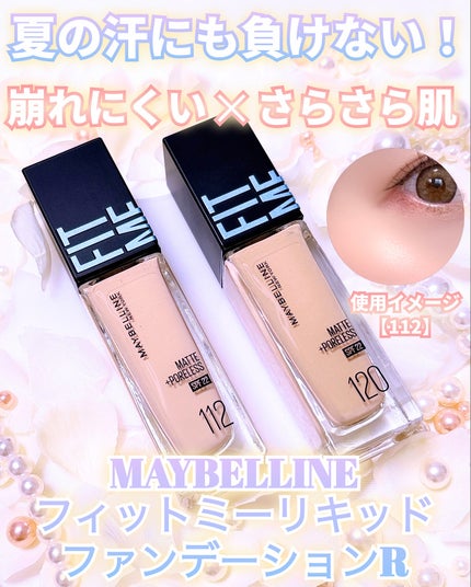 フィットミー リキッドファンデーション R/MAYBELLINE NEW YORK/リキッドファンデーションを使ったクチコミ(1枚目)