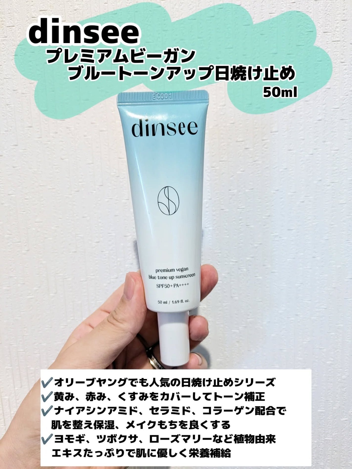 みそだんごちゃん on LIPS 「ディンシーのトーンアップ日焼け止め!@dinsee_jpトーン..」(2枚目)