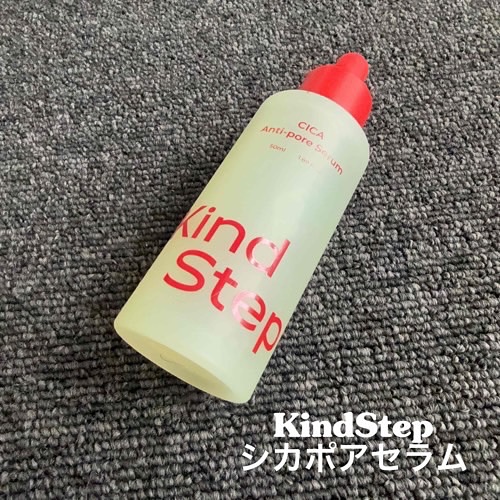 シカポアセラム /KindStep/美容液を使ったクチコミ（2枚目）