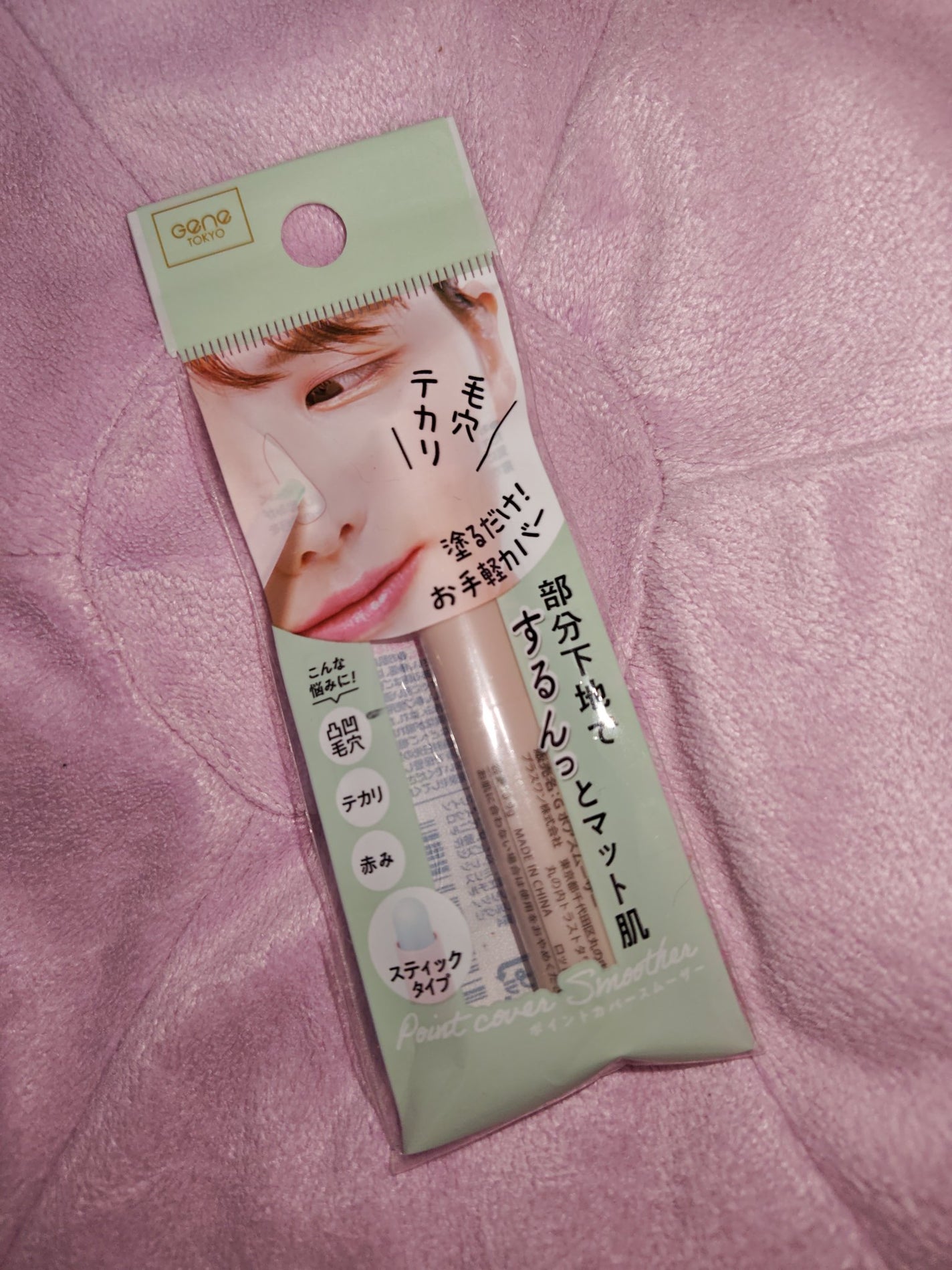 G ポアスムーザー GENE TOKYO