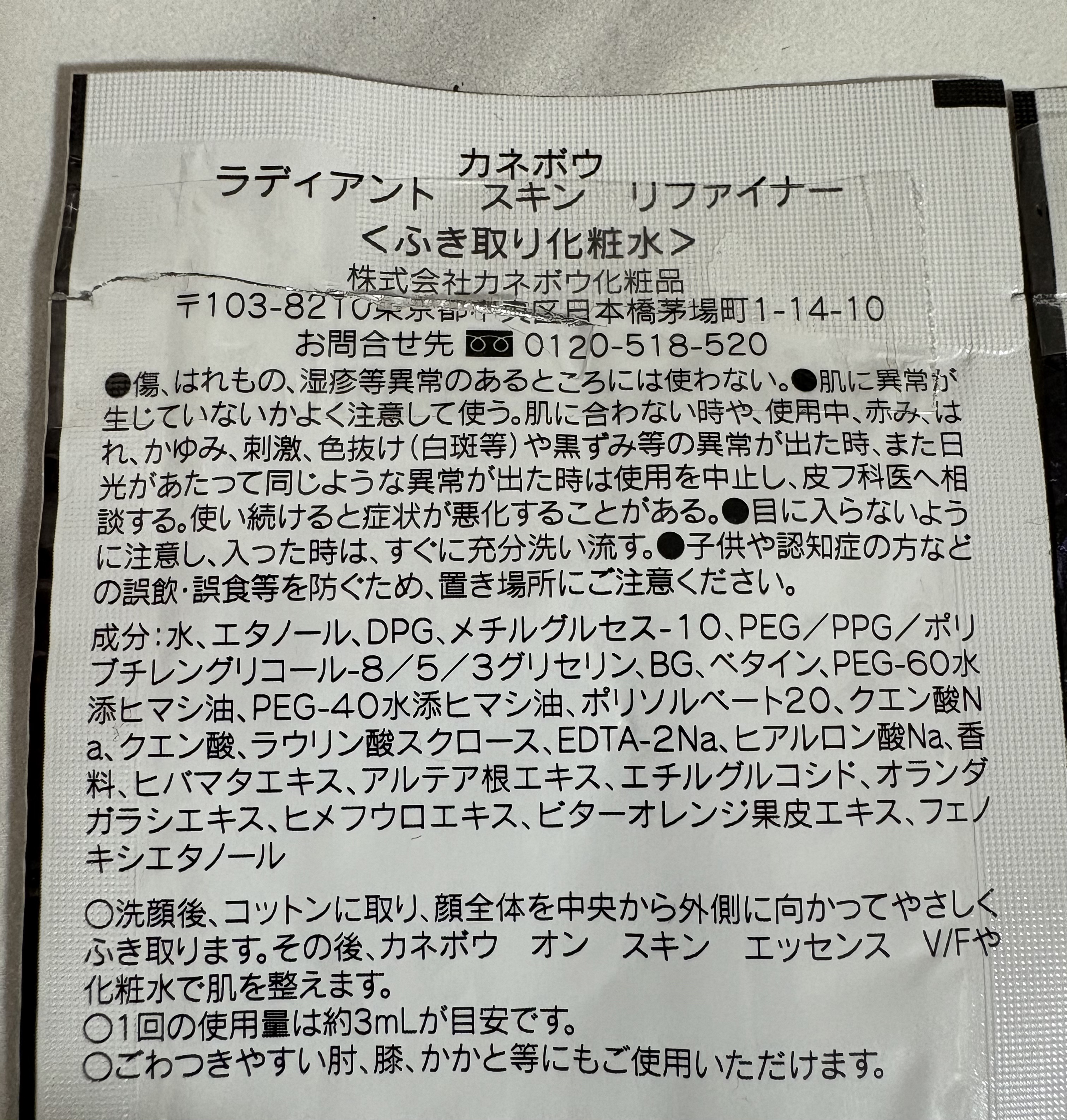 クリーム　イン　デイ/KANEBO/フェイスクリームを使ったクチコミ（2枚目）
