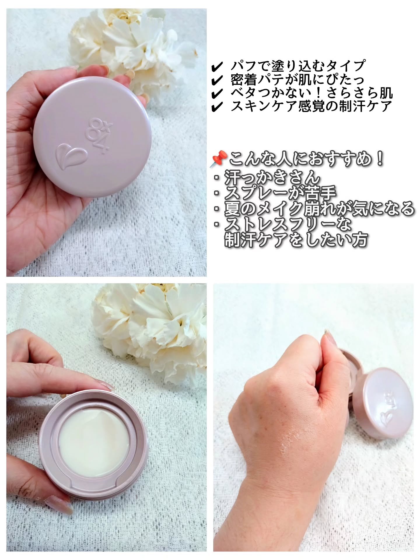 ８x４ デオドラントパテ【医薬部外品】/８ｘ４/デオドラント・制汗剤を使ったクチコミ（2枚目）