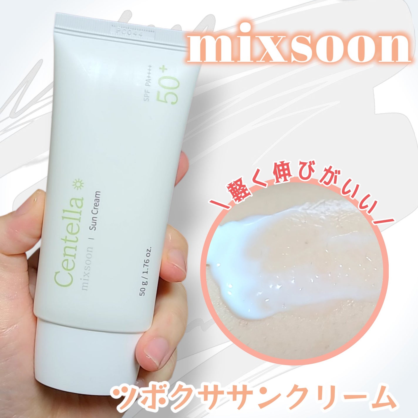 大豆エッセンス/mixsoon/美容液を使ったクチコミ(3枚目)